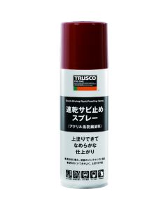 Quick-Drying Rust-Proofing Aerosol R