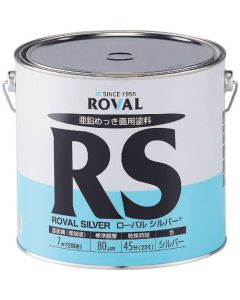 Roval Silver 2ใบ
