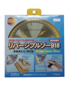 Reversible Saw 918 for general woodworking and thin plastic 1แผ่น