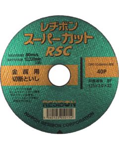 ซุปเปอร์คัท RSC 125 x 2.0 x 22 40P