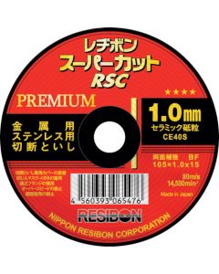 Resibon Super Cut Premium RSCP 10 อัน