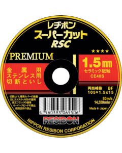 Resibon Super Cut Premium RSCP 10 อัน