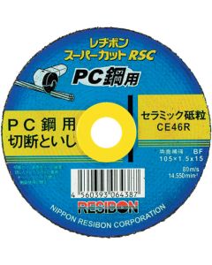 Resibon Super Cut RSC for Pre-stressed Concrete Steel Strand 10 อัน