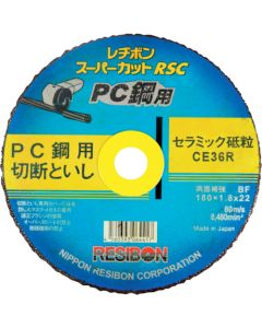 Resibon Super Cut RSC for Pre-stressed Concrete Steel Strand 10 อัน