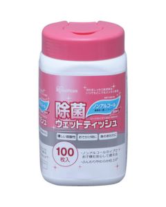 Wet Tissue