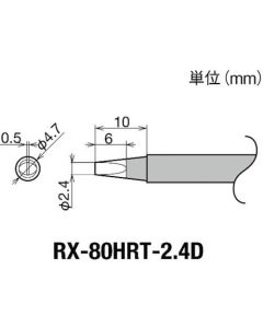 Replacement Tip for RX-8 series