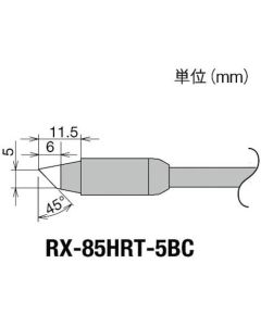 ปลายเหล็กสำรอง (RX-8 series) ความกว้างปลาย 5 มม