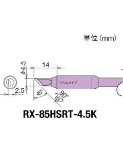 ปลายเหล็กสำรอง (RX-8 series) ความกว้างปลาย 4.5 มม