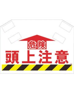 Safety Sign