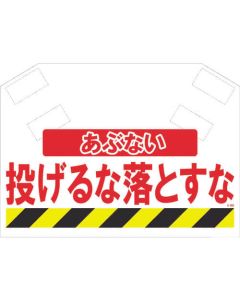 Safety Sign