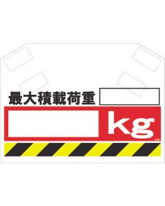 Safety Sign