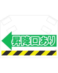 Safety Sign