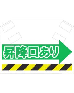 Safety Sign