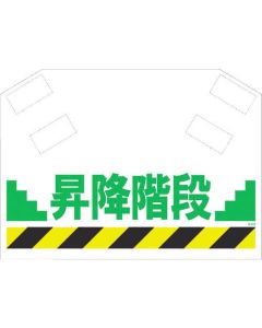 Safety Sign