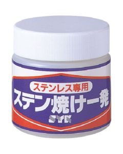 เผาสแตนเลส 280g