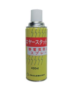 แอร์สแตท 420มล