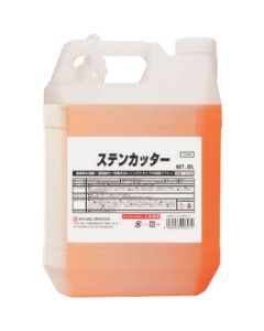 คัตเตอร์สแตนเลส 2L
