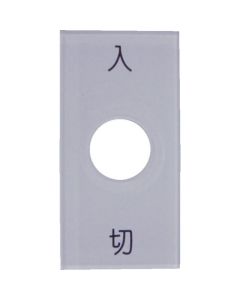 Nameplate for Snap Switch