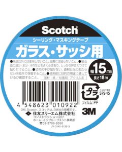 Scotch(R) Masking Tape 160อัน