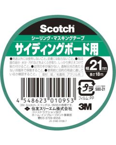 Scotch(R) Masking Tape 120อัน