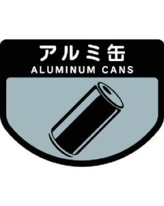 สติกเกอร์แยกกล่องเก็บฝุ่น A (ชนิดขุ่น) กระป๋องอลูมิเนียม