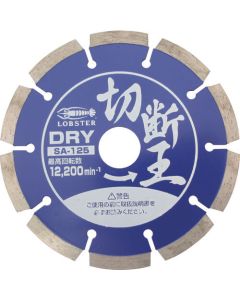 ใบตัดเพชรกิ่ง (แบบแห้ง) Segment Type 127 mm