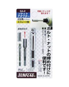 Socket Adapter 6.35mm