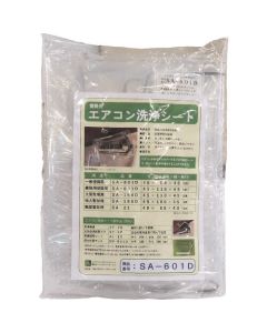 SA-601D 1อัน