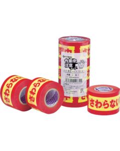 Masking Tapes Warning Series