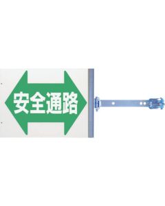 Swing Sign