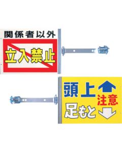 Swing Sign