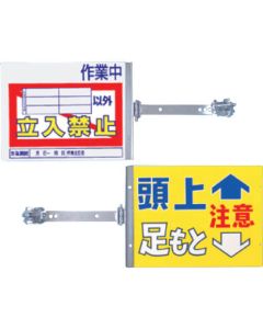 Swing Sign 1ชุด