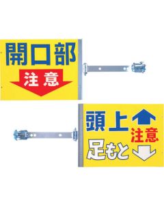 Swing Sign
