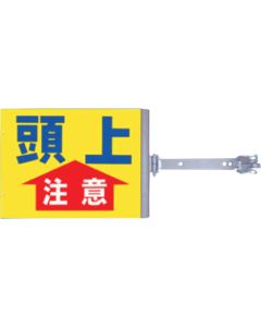 Swing Sign 1ชุด