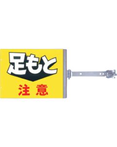 Swing Sign 1ชุด