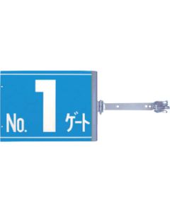 Swing Sign 1ชุด