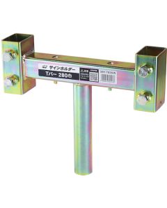 T-Bar for Signboard Frame Holder