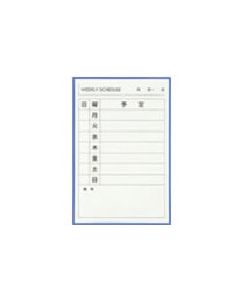 กระดานกำหนดการ/แผนรายสัปดาห์/450*3