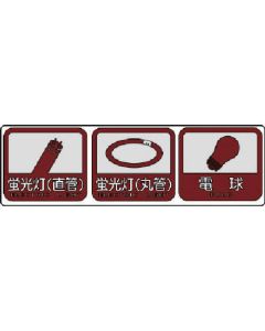 สติ๊กเกอร์แยกกล่องเก็บฝุ่น C (ชนิดขุ่นปานกลาง) หลอดฟลูออเรสเซนต์