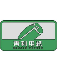 สติกเกอร์แยกกล่องเก็บฝุ่น C (ชนิดทึบแสงปานกลาง) กระดาษรีไซเคิล