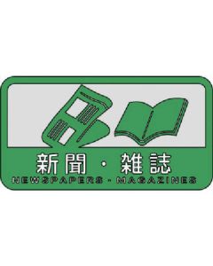 สติ๊กเกอร์แยกกล่องเก็บฝุ่น C (ชนิดทึบแสงปานกลาง) หนังสือพิมพ์ นิตยสาร