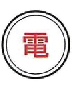 Marking Plate/Pin