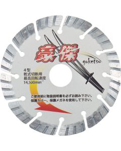 Diamond Cutter Goketsu