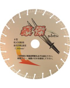 Diamond Cutter Goketsu