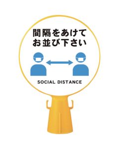 Cone Sign