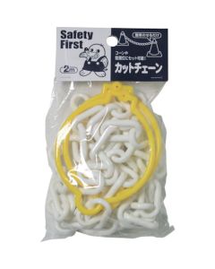 Plastic Cut Chain