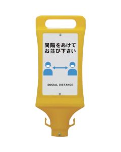 Chain Stand Sign