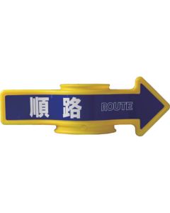 Cone Arrow