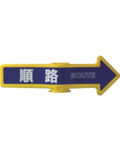 Chain Arrow