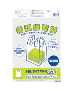 The Garbage Bag